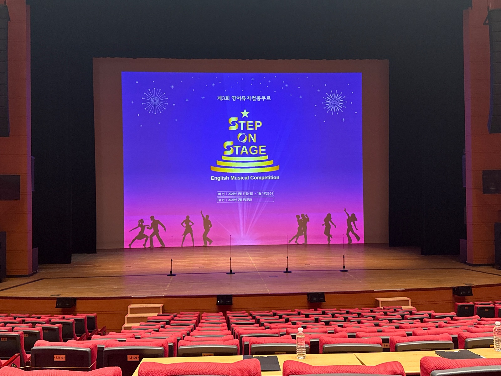 Kompetisi Musikal Bahasa Inggris