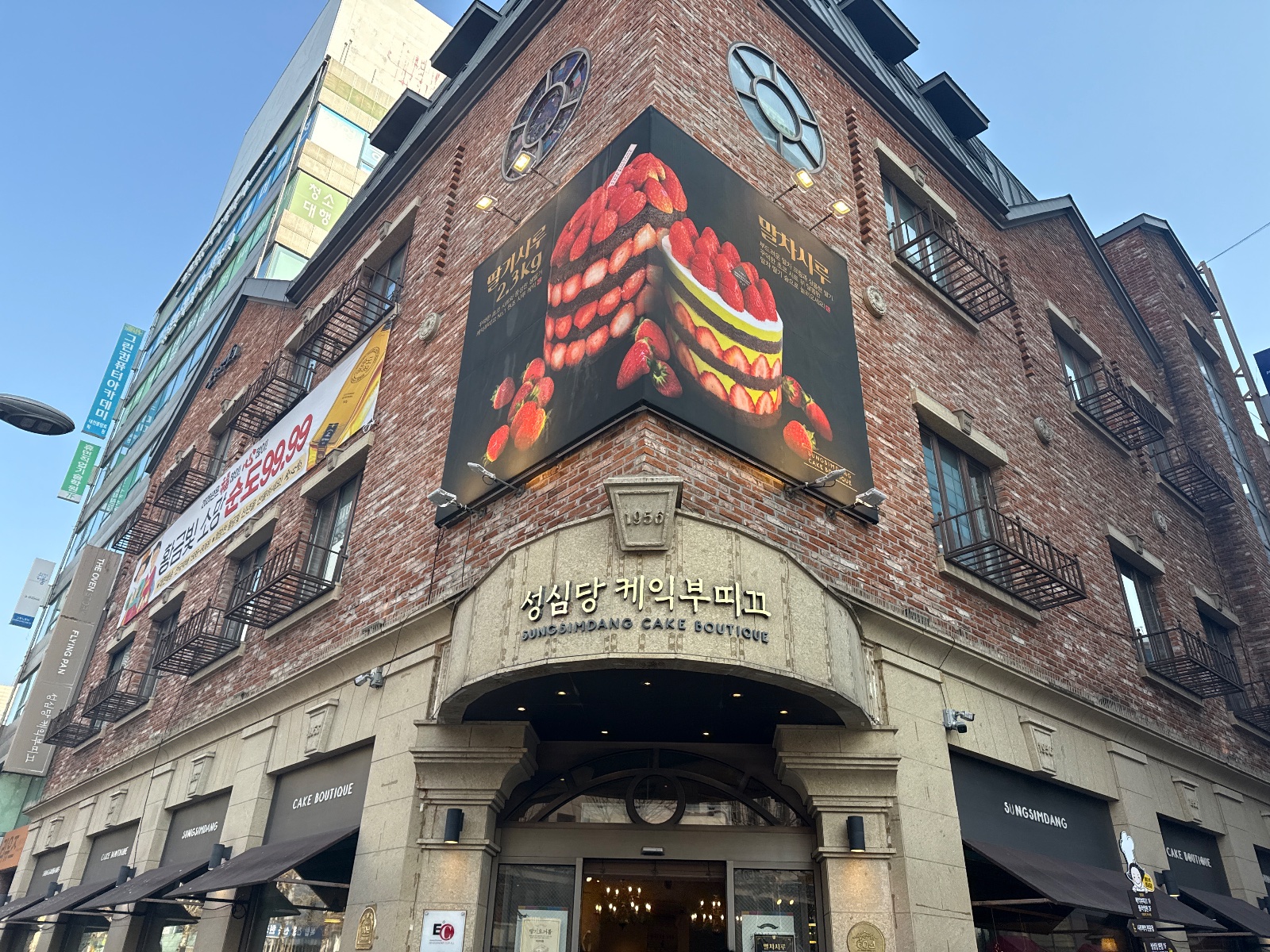 성심당케잌부티끄