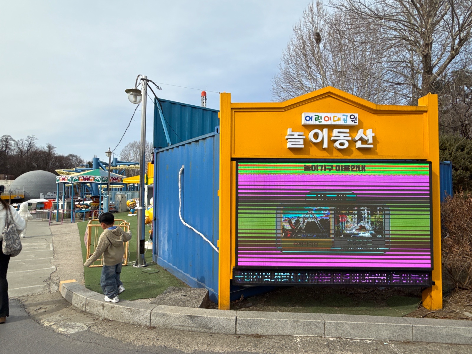 놀이동산 입구쪽