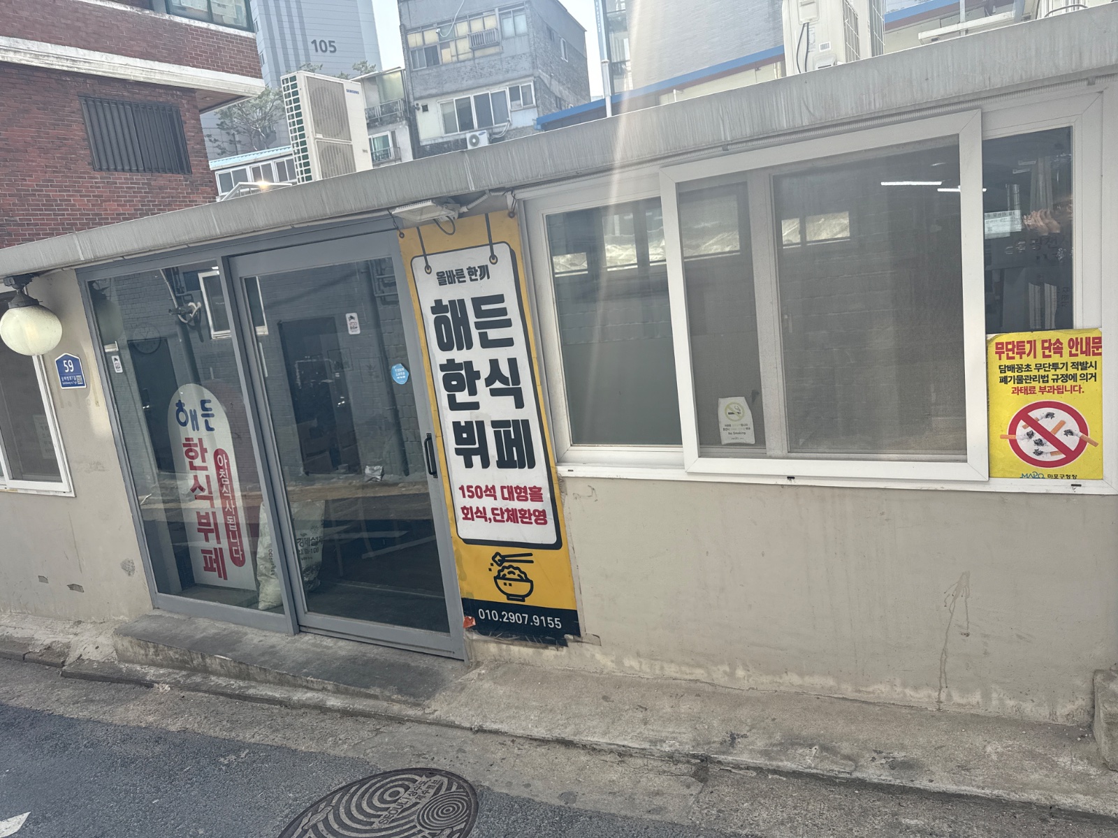 해든한식뷔페 아현