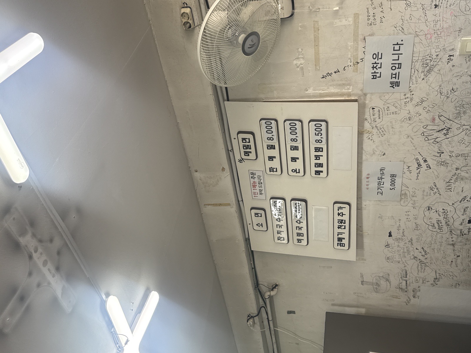 원당 국수잘하는집