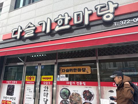 다슬기한마당 영월