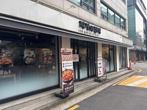 찌개의정석 마포구청점