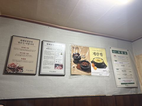 원조쌈밥집 창신점