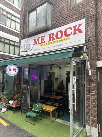 미락